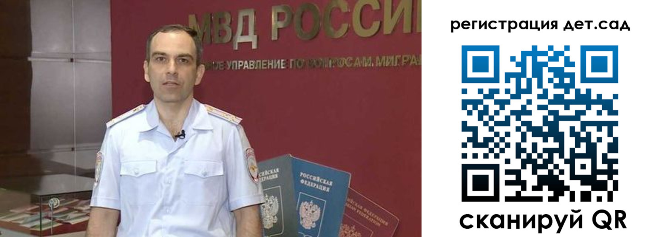 регистрация для школы в Старой Купавне