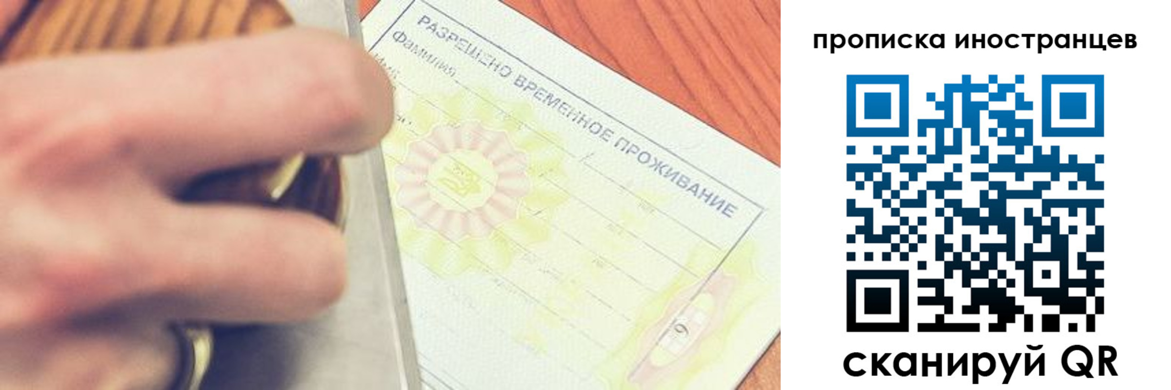 где прописаться в Старой Купавне