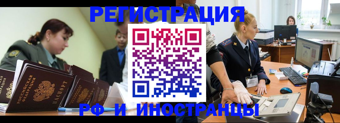 где прописаться в Старой Купавне