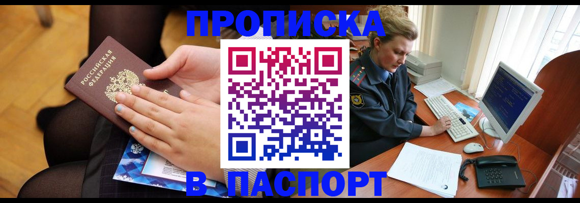 временная регистрация недорого в Старой Купавне