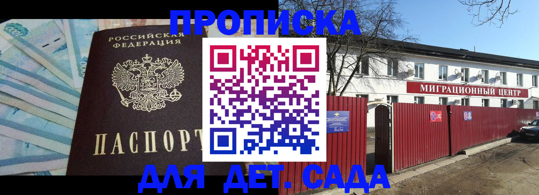временная регистрация надежно в Старой Купавне