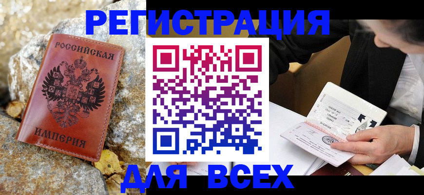 временная регистрация для школы в Старой Купавне