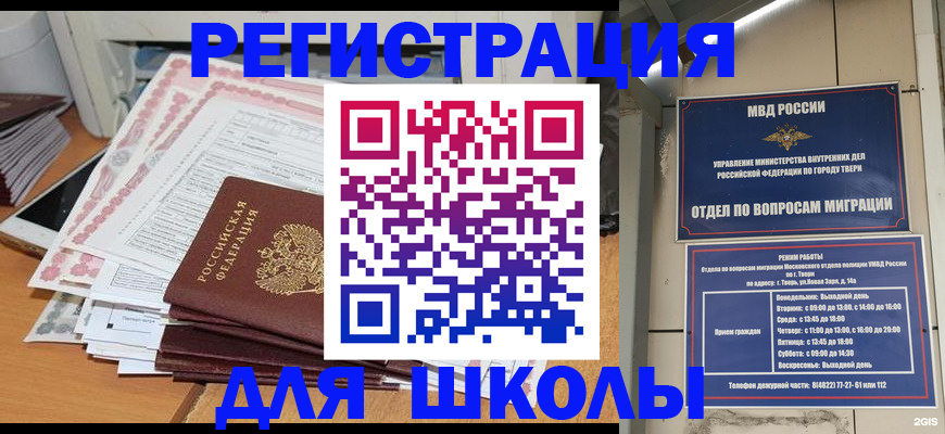 прописка регистрация в Старой Купавне