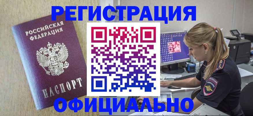 временная регистрация в квартире в Старой Купавне
