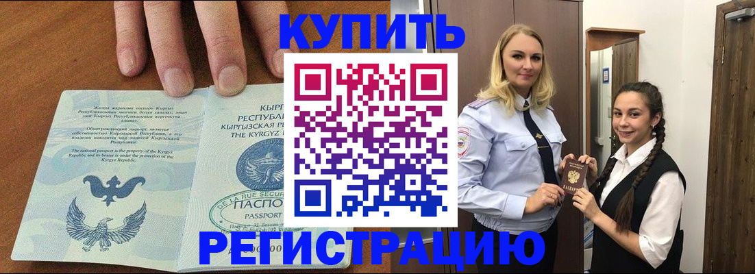 прописка для школы в Старой Купавне