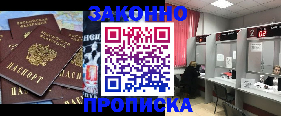 прописка поиск в Старой Купавне