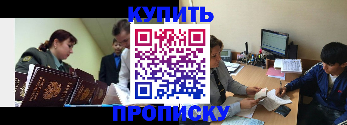 пропишу в квартире в Старой Купавне