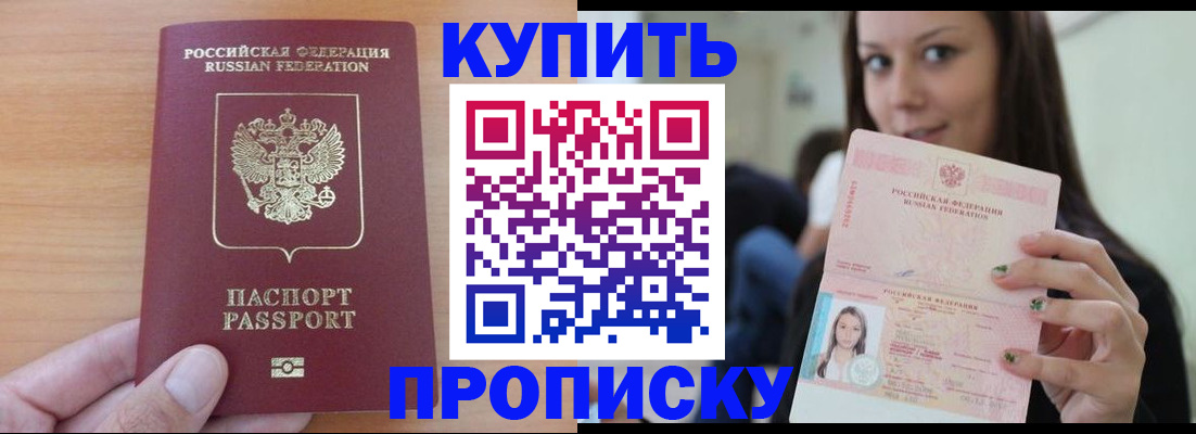 временная регистрация 2025 в Старой Купавне