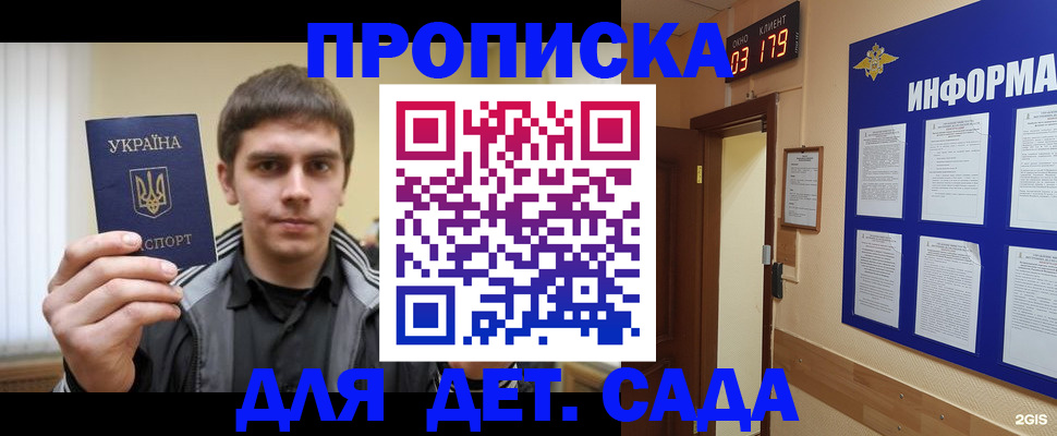 прописка паспорт в Старой Купавне