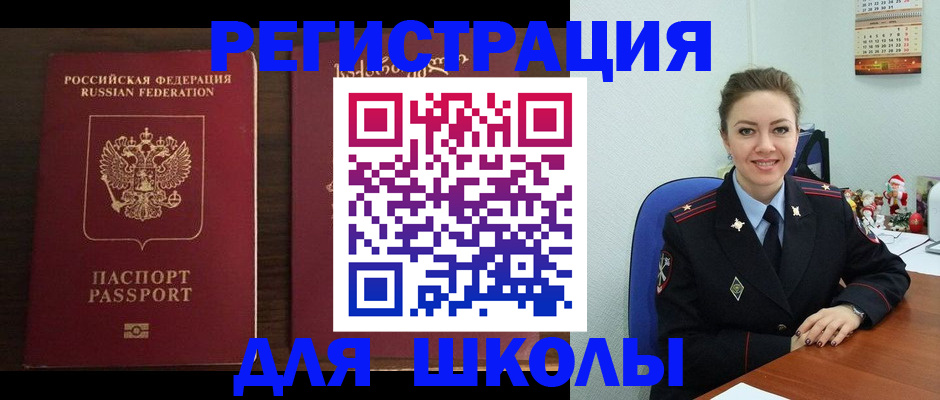 прописка для кредита в Старой Купавне