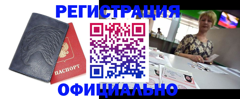 временная регистрация в квартире в Старой Купавне