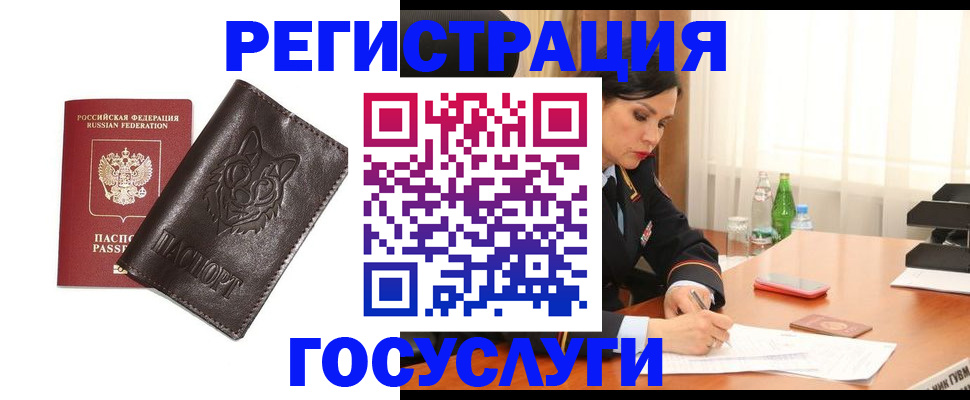 прописка гарантия в Старой Купавне
