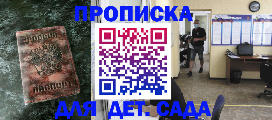 временная регистрация законно в Старой Купавне